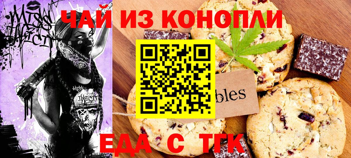 Еда ТГК конопля Зима