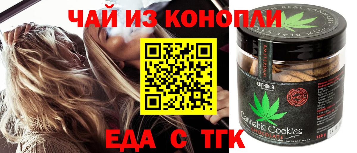 Cannafood конопля  Вход с VPN  Зима 