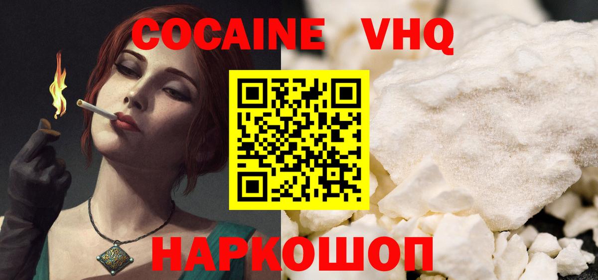 COCAIN 97% Зима