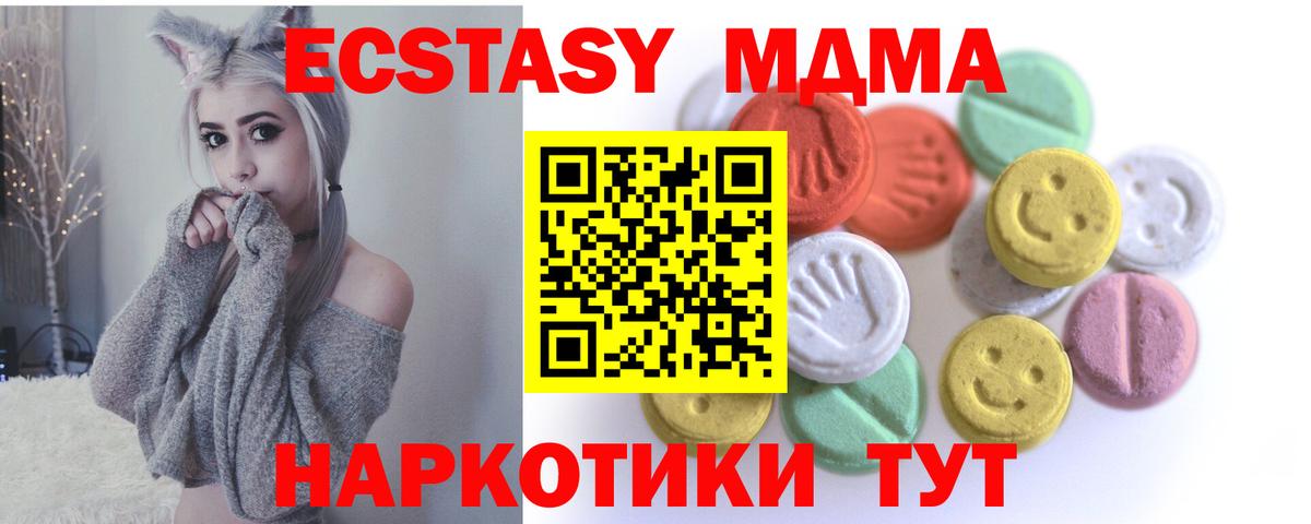 Экстази 300 mg  ЭКСТАЗИ ешки  Экстази  Зима  Вход с VPN 