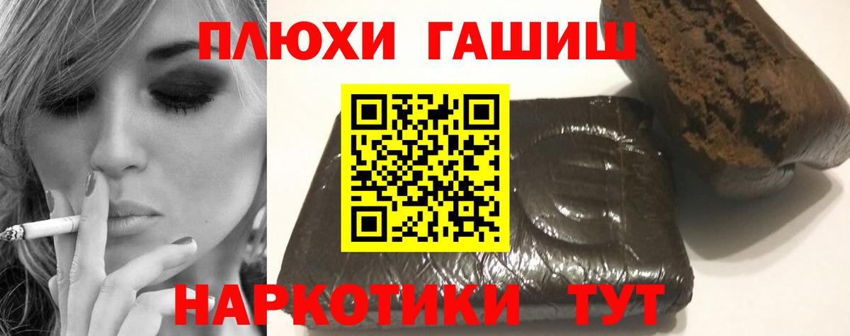 ГАШИШ хэш Зима
