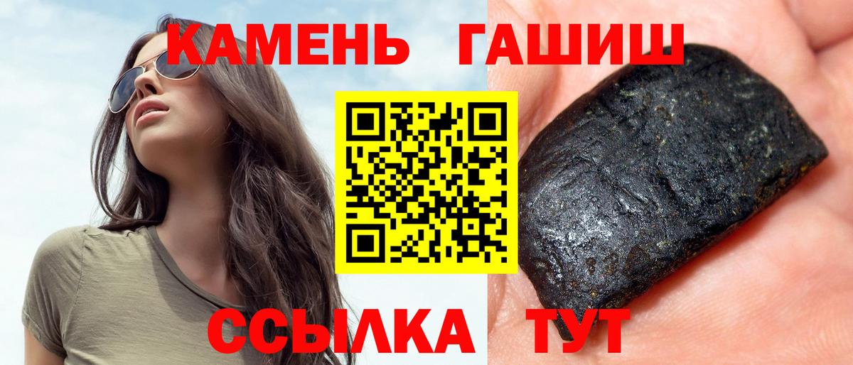 Гашиш hashish  Вход с VPN  Зима  купить  сайты  Гашиш хэш 