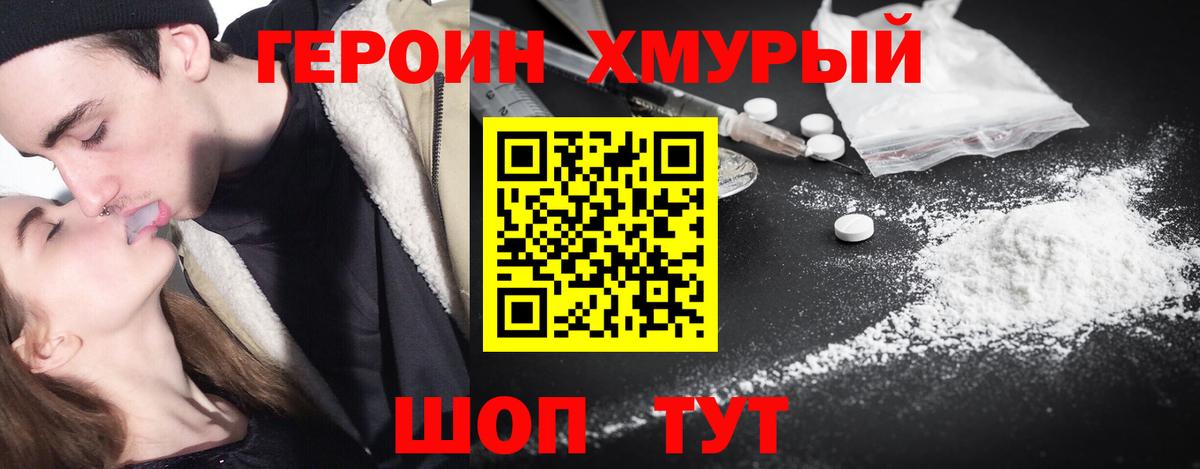 ГЕРОИН VHQ  ГЕРОИН  Зима  Вход с VPN 