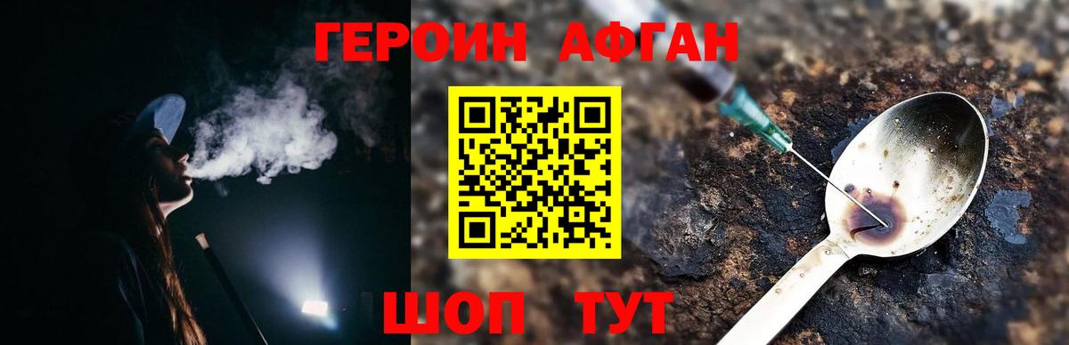 Героин Heroin Зима