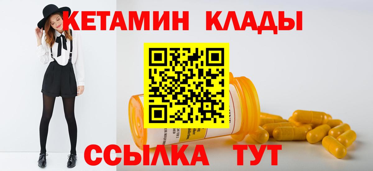 shop Telegram  Кетамин ketamine  Вход с VPN  Зима  КЕТАМИН VHQ 