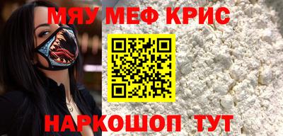 мефедрон Бийск
