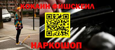 мефедрон Бийск
