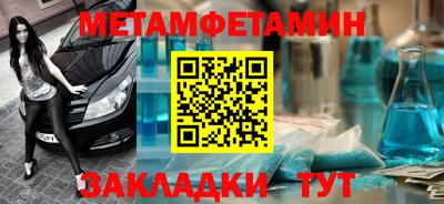 мефедрон Бийск