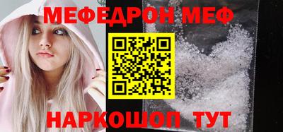 мефедрон Бийск