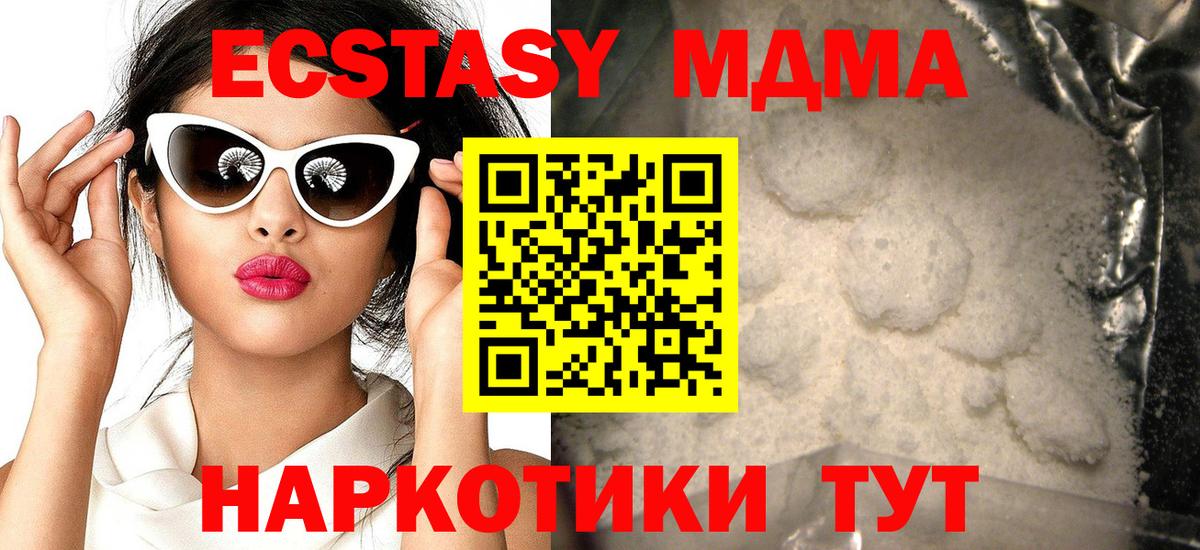 МДМА Molly Зима