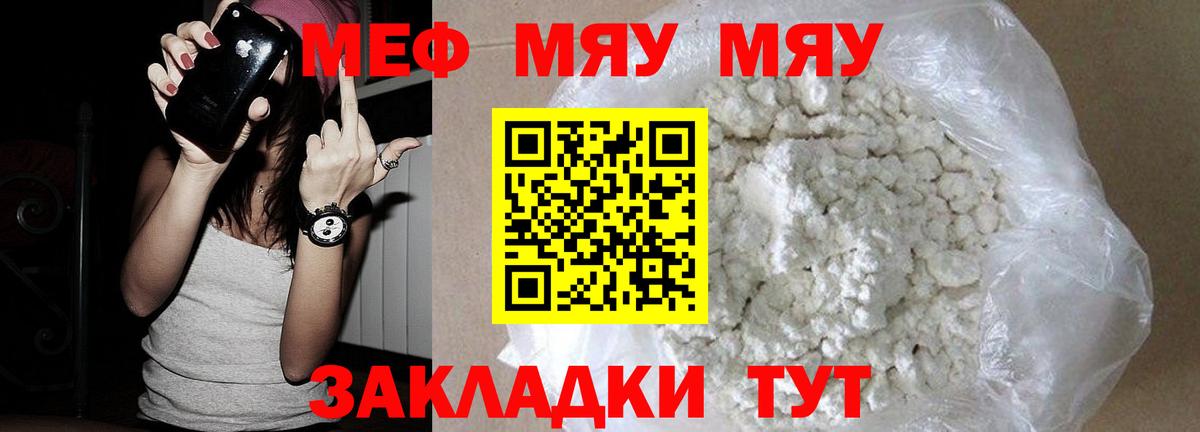 МЕФ кристаллы Зима
