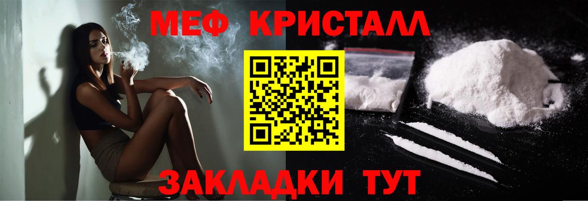 МЯУ-МЯУ  Вход с VPN  Зима  Мефедрон 4 MMC  МЕФ  Мефедрон 4 MMC 