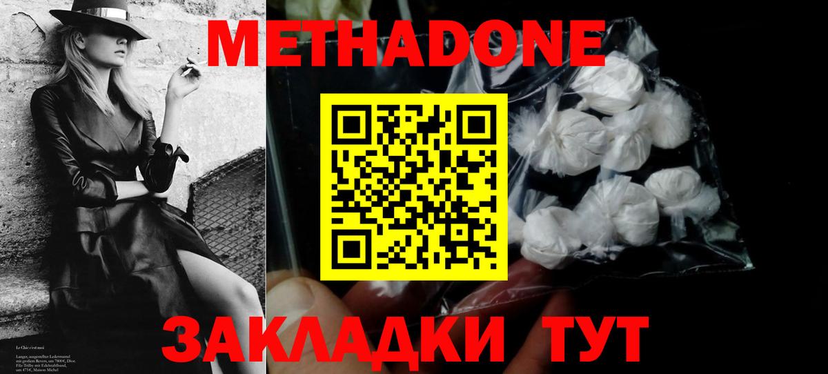 Метадон VHQ  Вход с VPN  KRAKEN ССЫЛКА  Зима  МЕТАДОН кристалл 