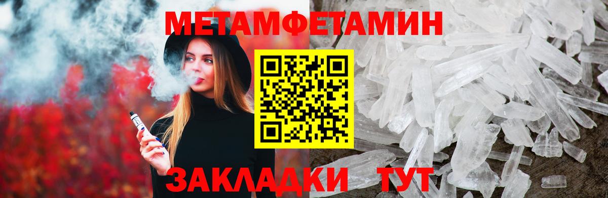 Первитин кристалл  Метамфетамин  Зима  Первитин кристалл  Вход с VPN 